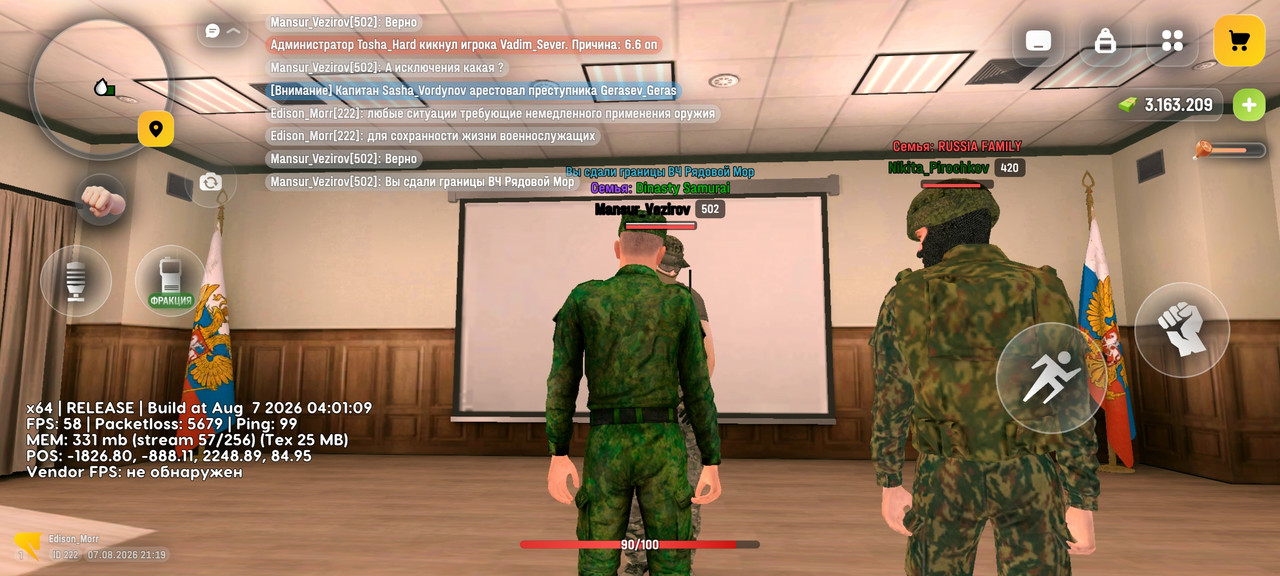 Screenshot 20260807 211932