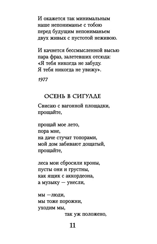 p0012