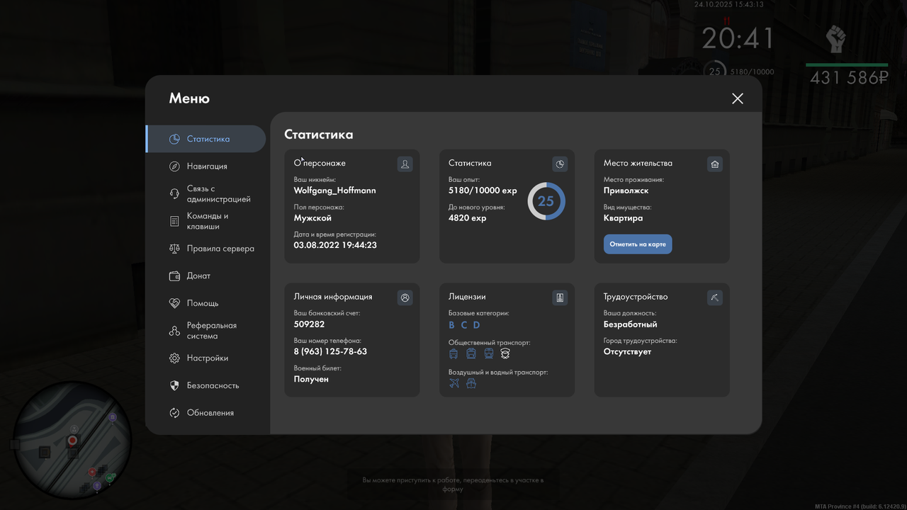 mta screen 2025 10 24 15 43 13