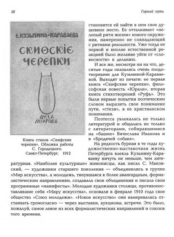 Mat-Marija-Zhivopis-Grafika-Vyshivka-page-0029