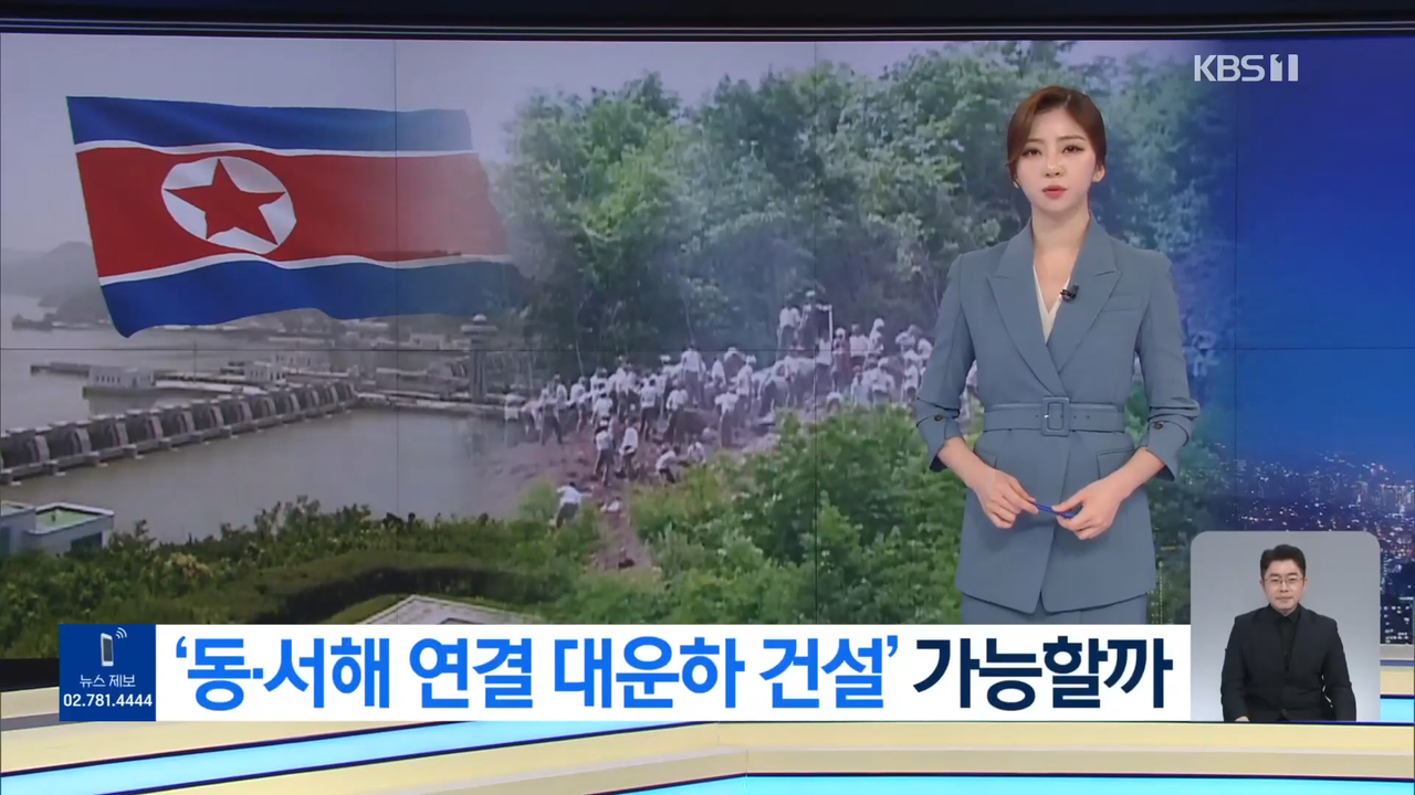 KBS-2022-10-02-0-1-screenshot