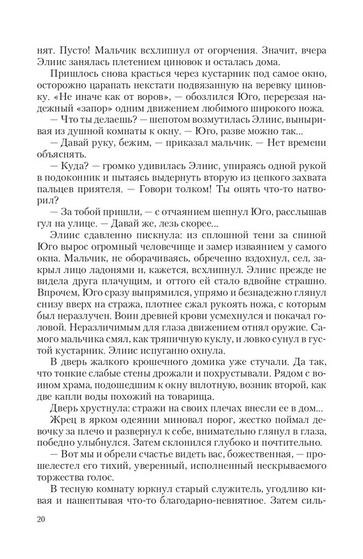 Bezu-Vrag-page-0020