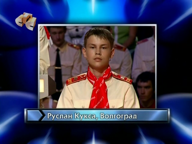 Самый умный кадет (24.07.2011) 2