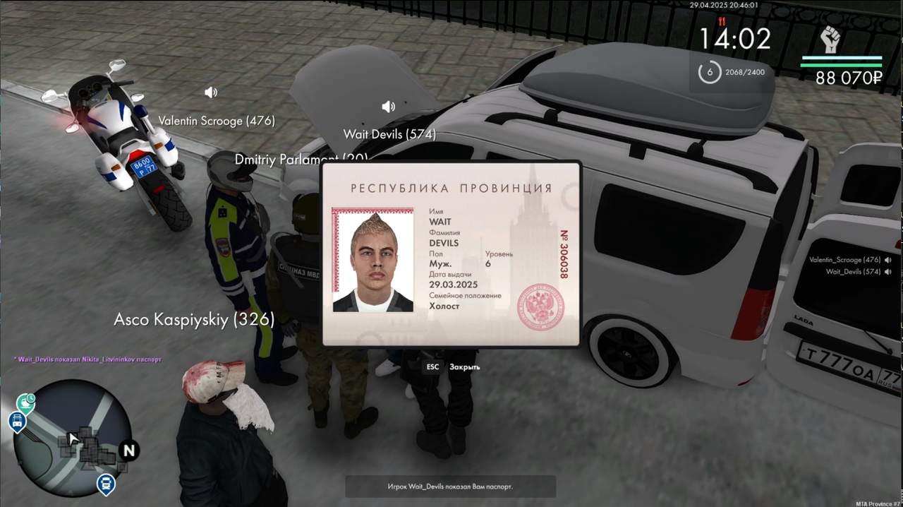 Снимок экрана 2025-04-30 142904