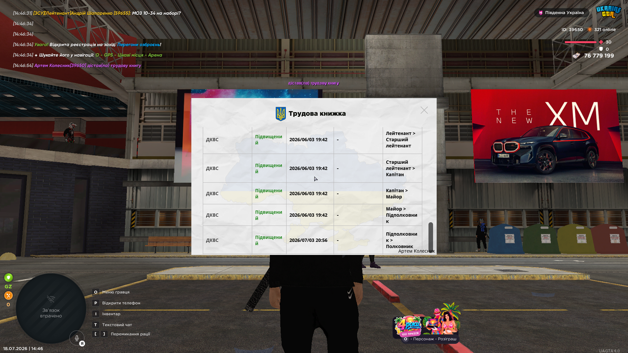 mta screen 2026 07 18 14 46 57