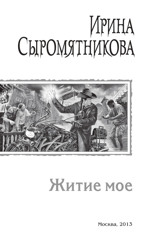 Zhit-Moj-T-page-0002