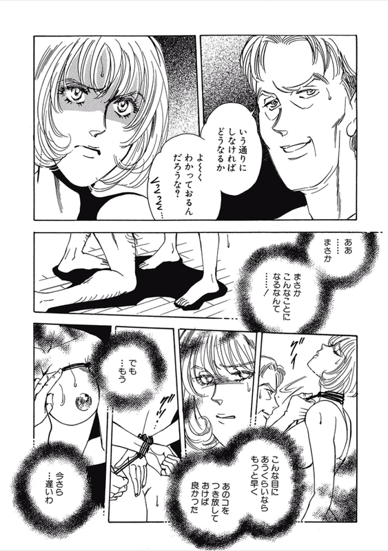 Kikenna Ai Taiken SpecialVol21-3