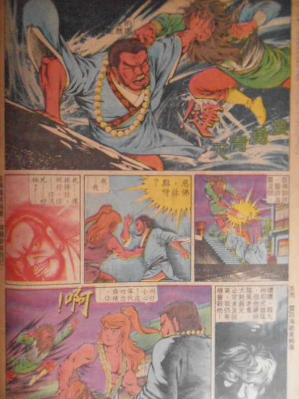 如来神掌：勇破阴世轮回