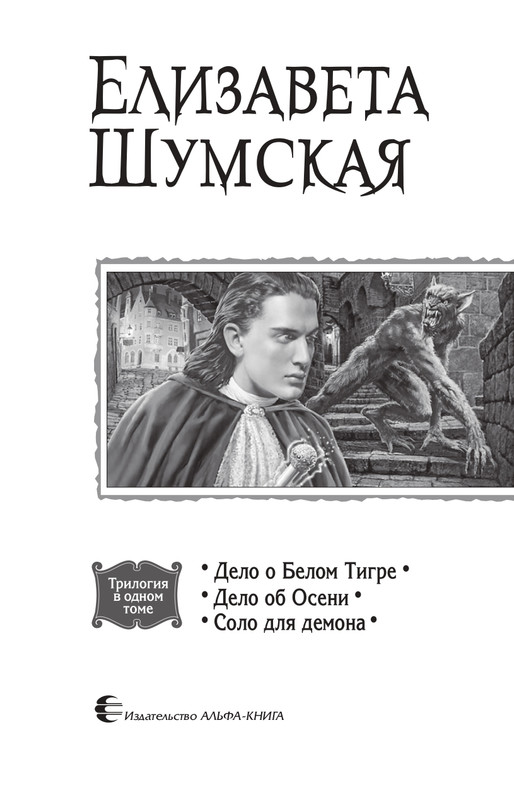 Magi-Sysk-page-0003