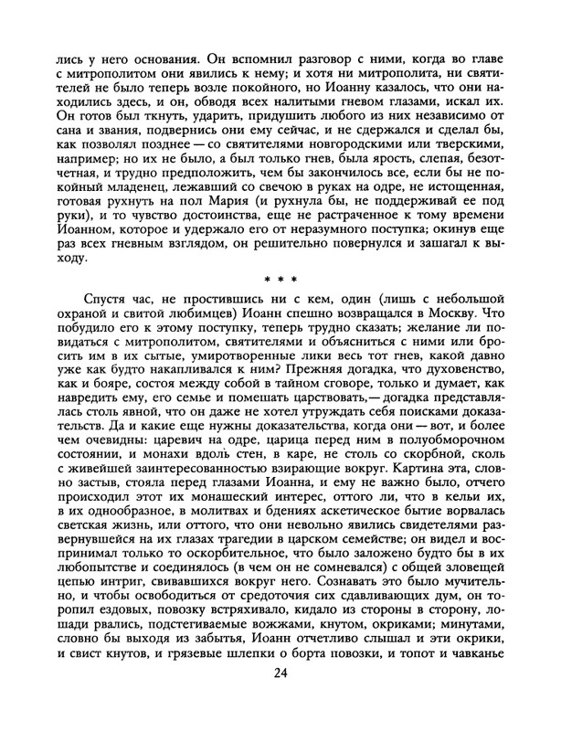 1991-15-page-0025