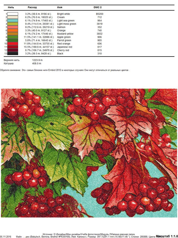 Калина красная 7