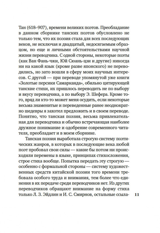 2-page-0009