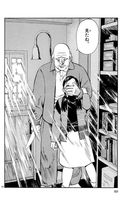 Tokyo KeijiVol6-1