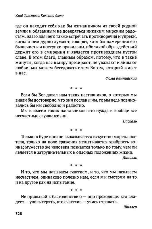 2018-252-411-page-0079