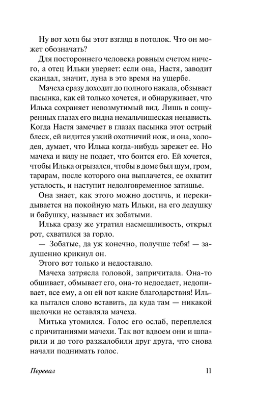ASE000000000847823-11