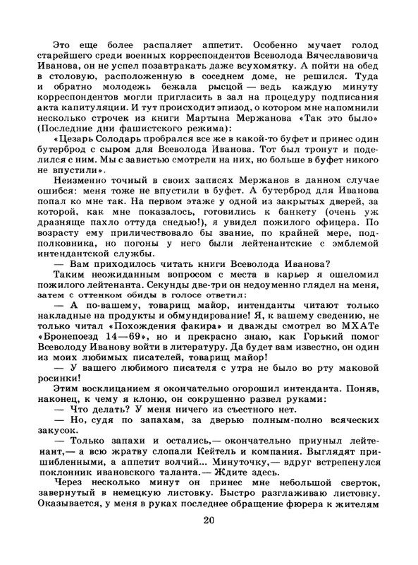 1985-12-page-0022