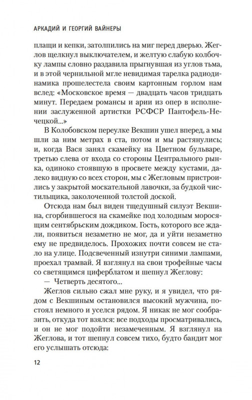 2-page-0011