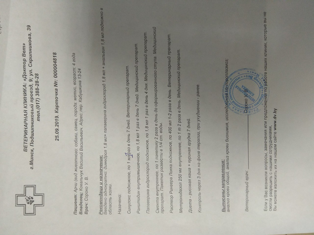 назначение