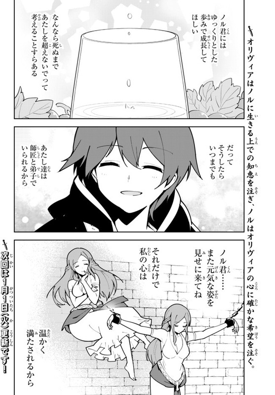 Ore dake Haireru Kakushi Dungeon Kossori Kitaete Sekai SaikyouCh