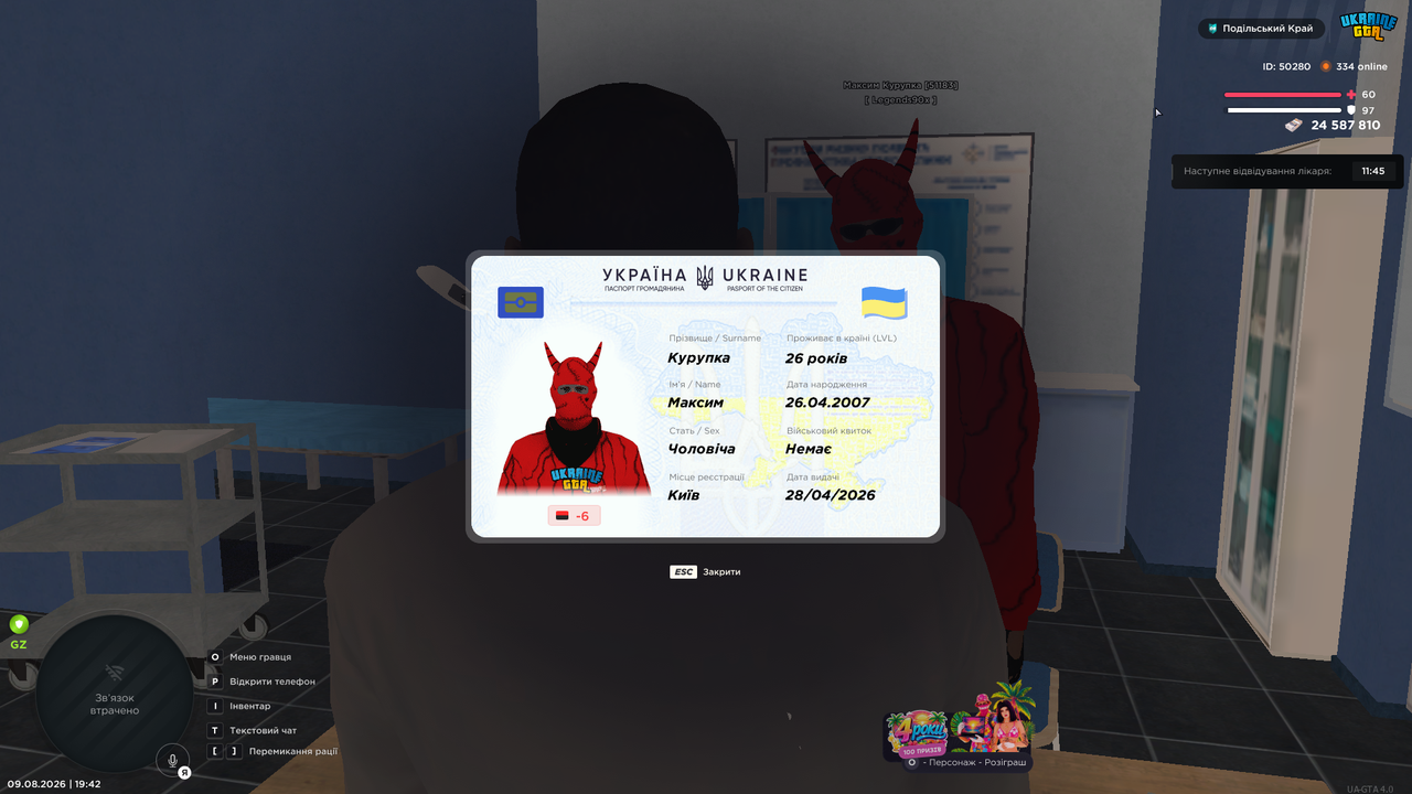 UKRAINE GTA 09 08 2026 19 42 20