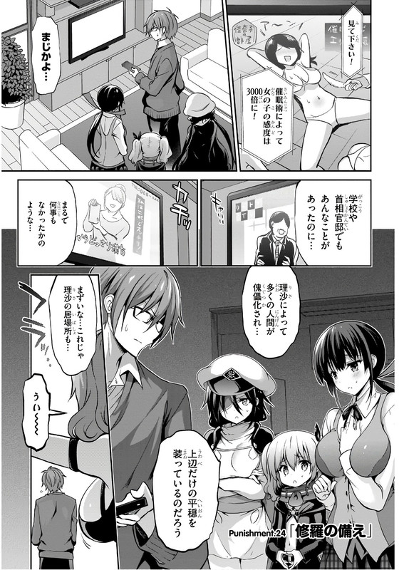 Oshioki X-CuteVol5-2