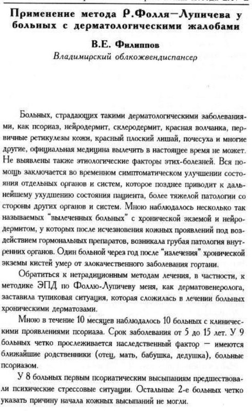 фолль-лупичёв 002