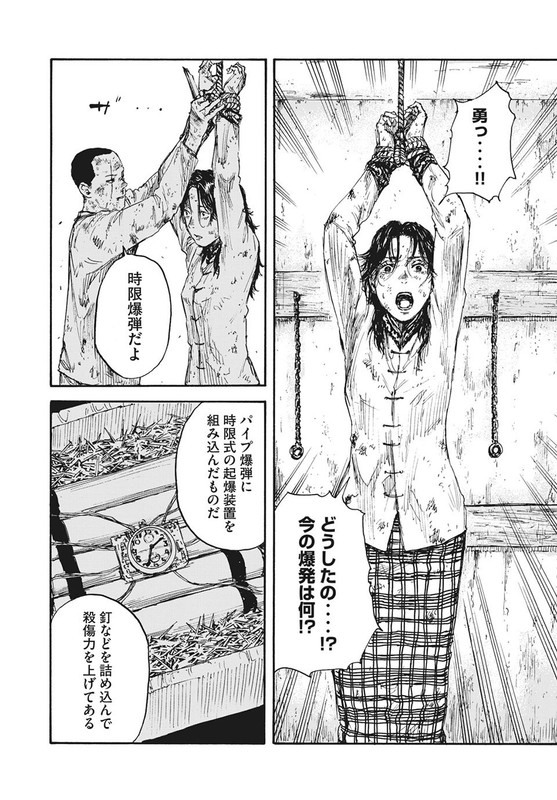 Manshuu Ahen SquadChap25-3