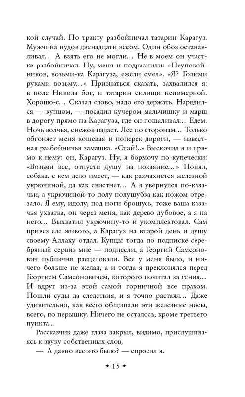 ITD000000001369573-page-0015