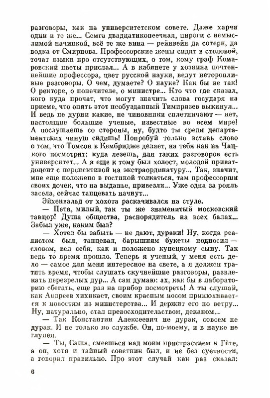 Razgon-Lev-Odin-god-i-vsa-zhizn-08