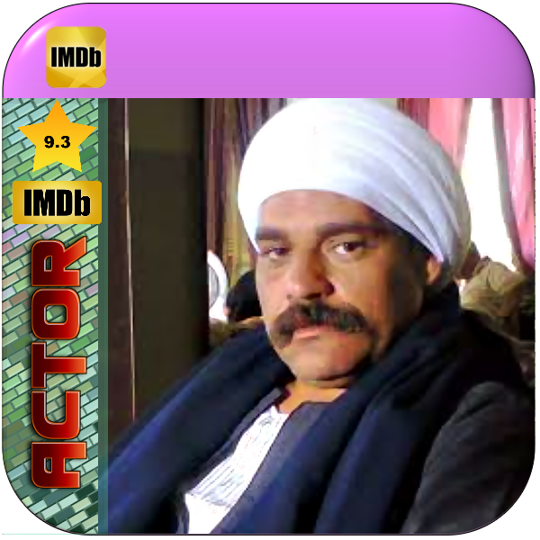 أشرف بوزيشن