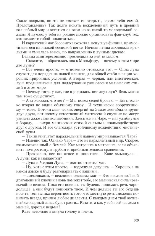 Byt-Vedm-T-page-0072