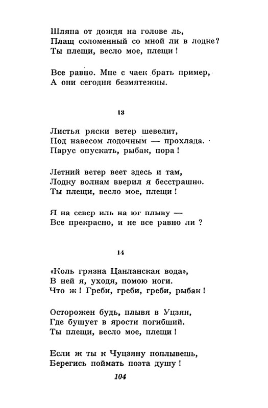 akhmatova-stikhotvoreniya-1958-page-0106