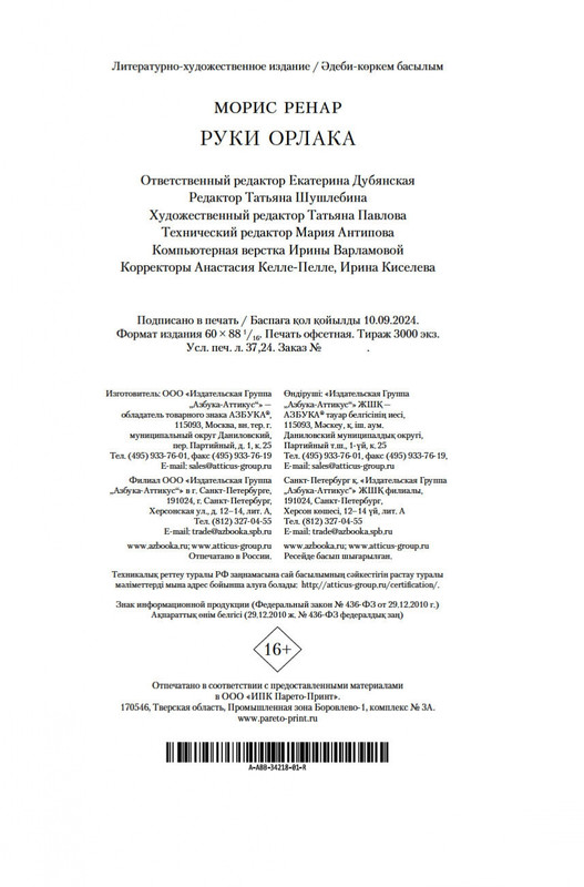2-page-0020