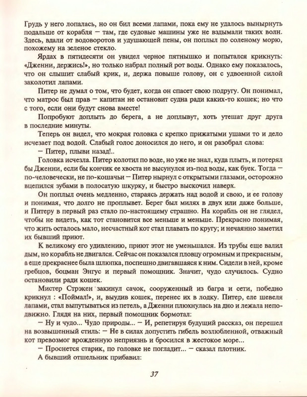 Gelliko-Pol-Dzhenni-i-Tomasina-1-79-page-0040