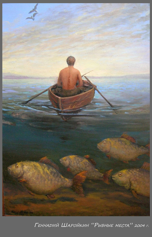 Рыбные места