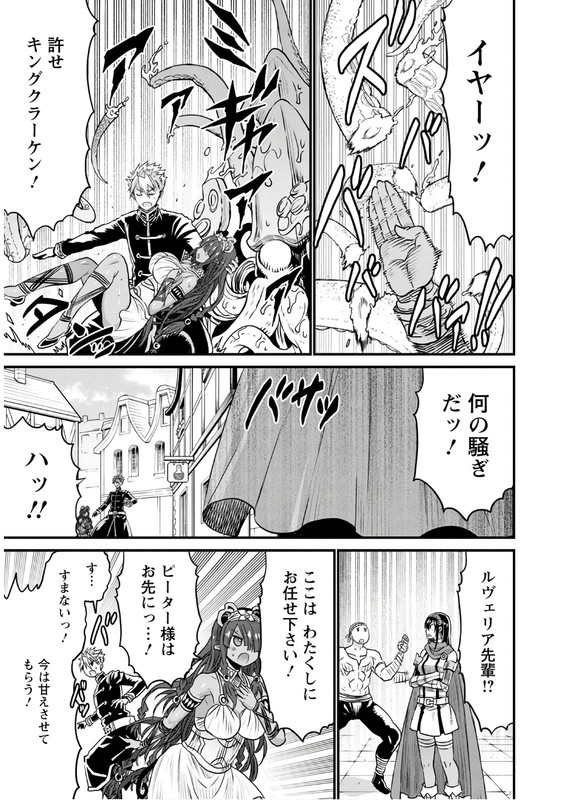 Peter Grill Kenja no JikanVol6-5
