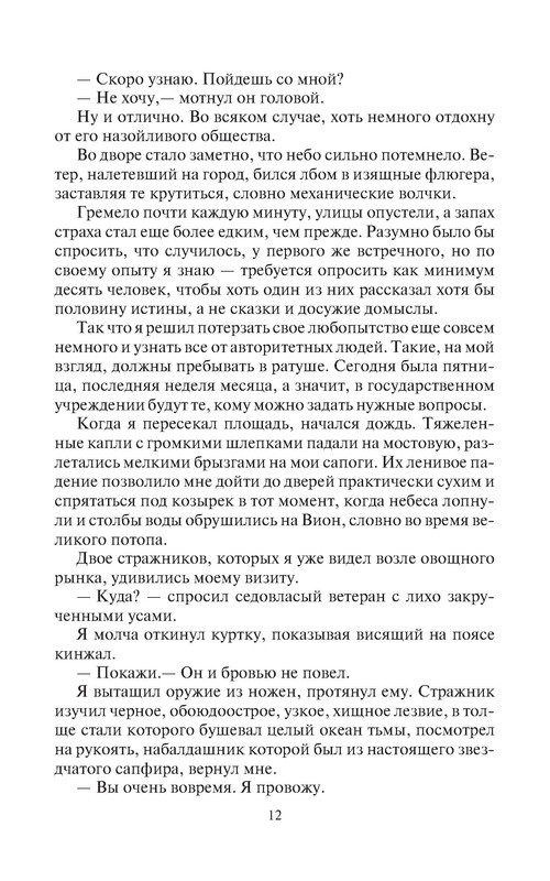p0012