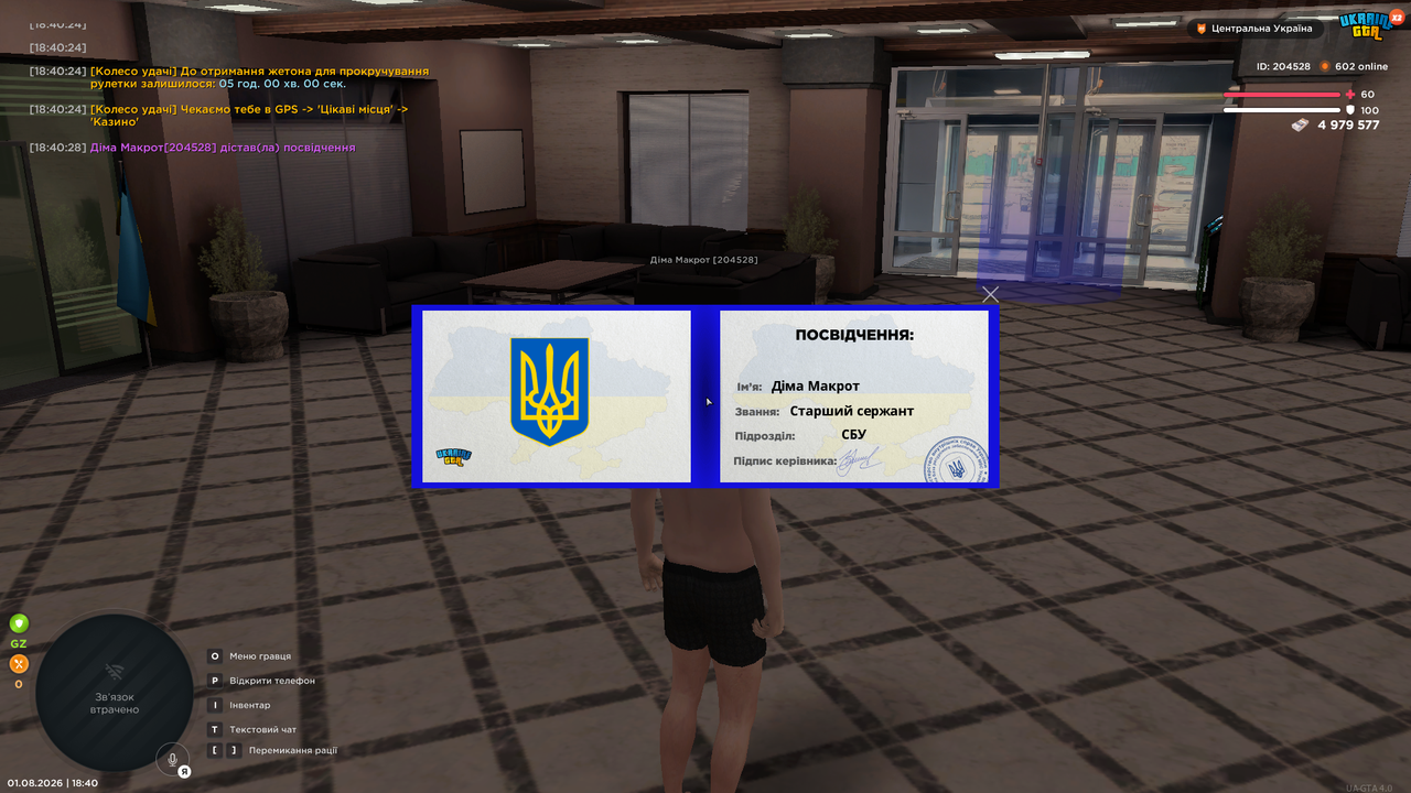 UKRAINE GTA 01 08 2026 18 40 33