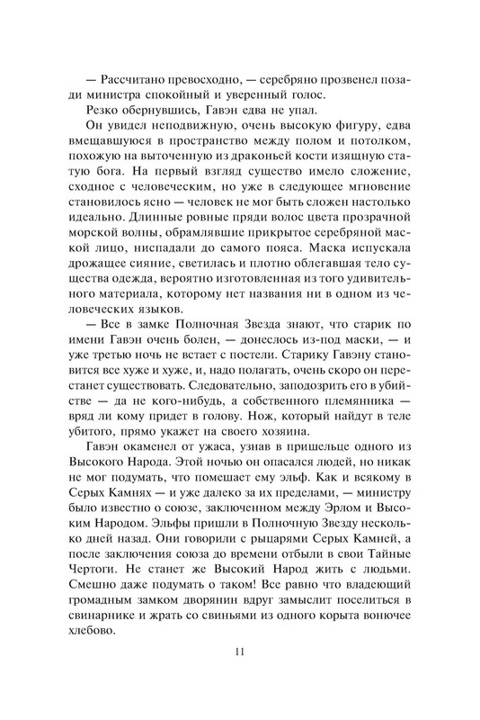 p0011