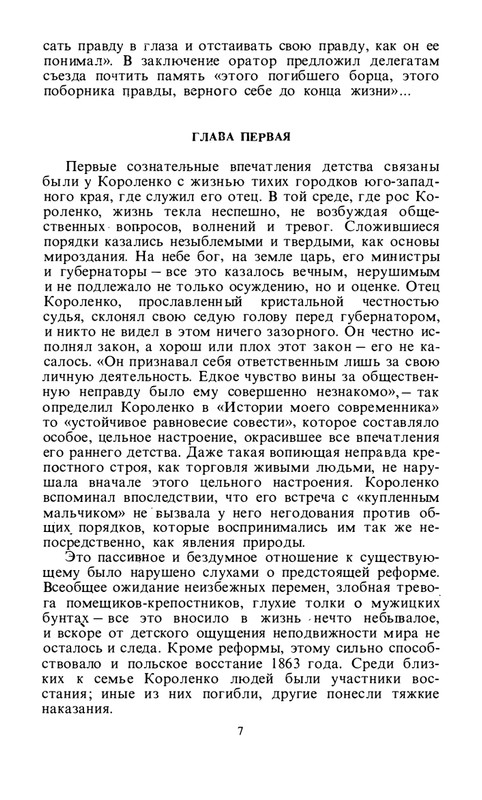 byaly-korolenko-1983-page-0009