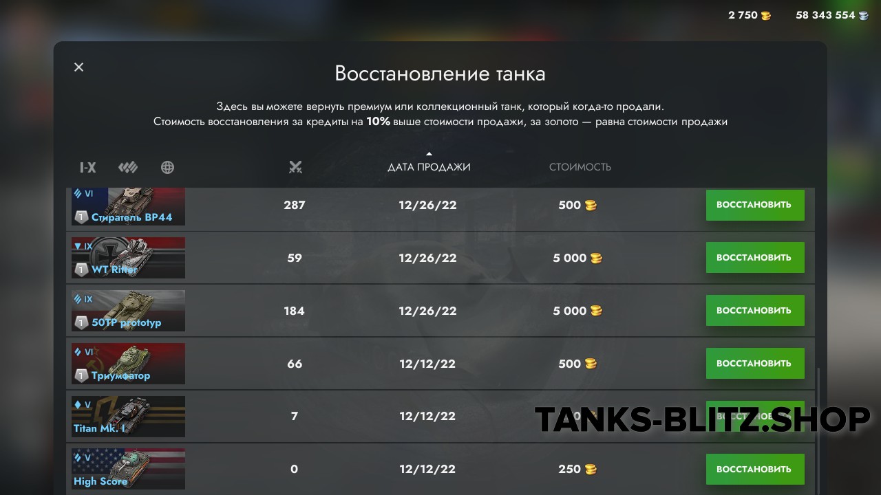 Купить Аккаунт World Of Tanks Lesta