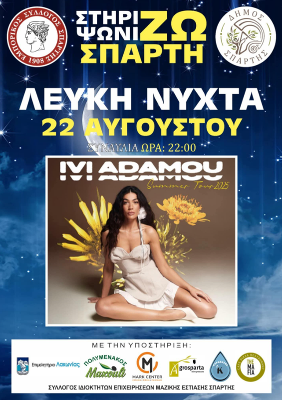 LEFKI2025