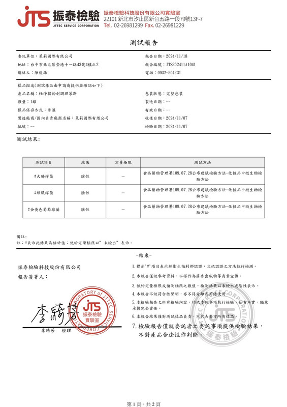 貓粉刺報告圖示1