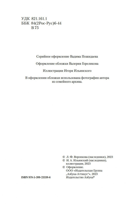 2-page-0003