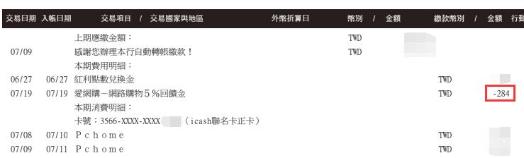 QQ截图20190723075226