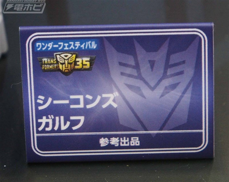 Takara-Tomy-Booth-At-Winder-Festival-2019-42