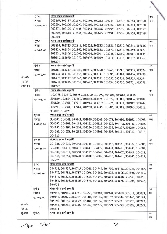 PWD-Viva-Date-2026-PDF-06