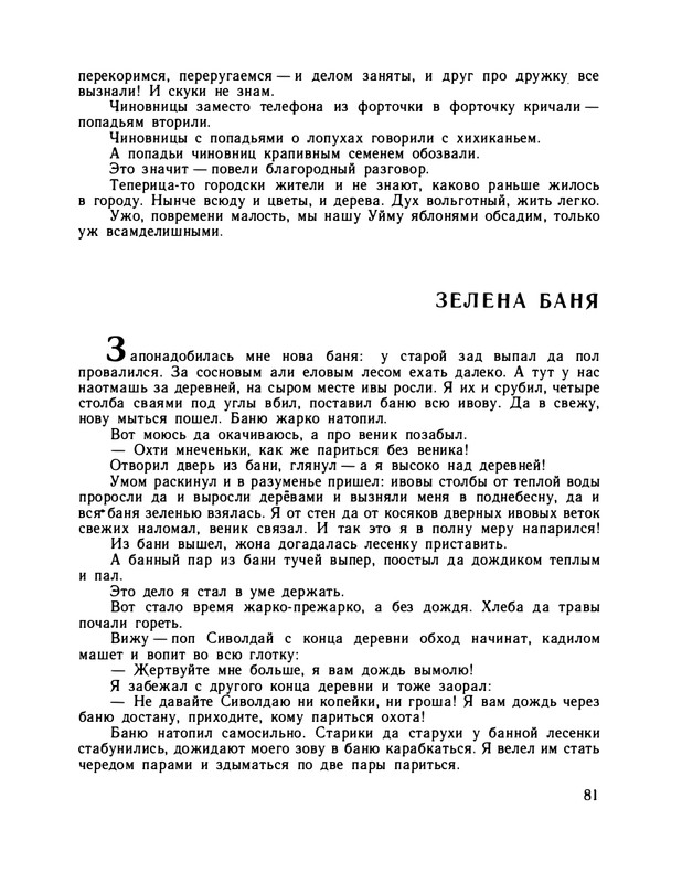 1979-page-0086