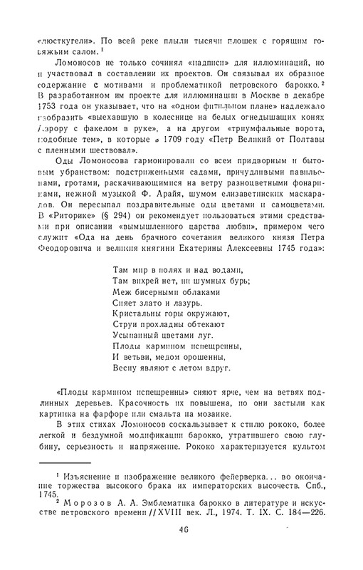 1986-page-0049
