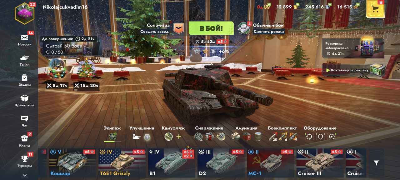 Screenshot 2025 12 31 14 17 03 448 com tanksblitz